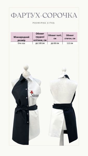 Shirt Apron (Black + white)
